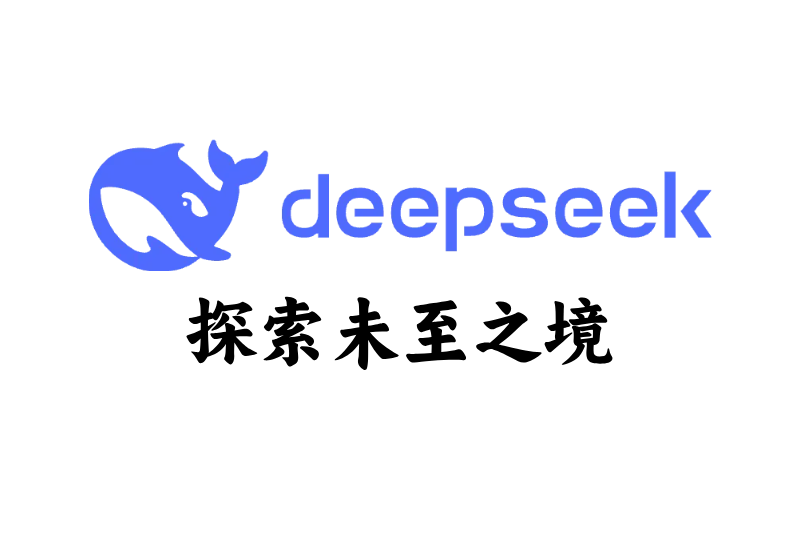 DeepSeek官方提示词库来了!90%的人都不知道的13个王炸技巧,赶紧收藏!
